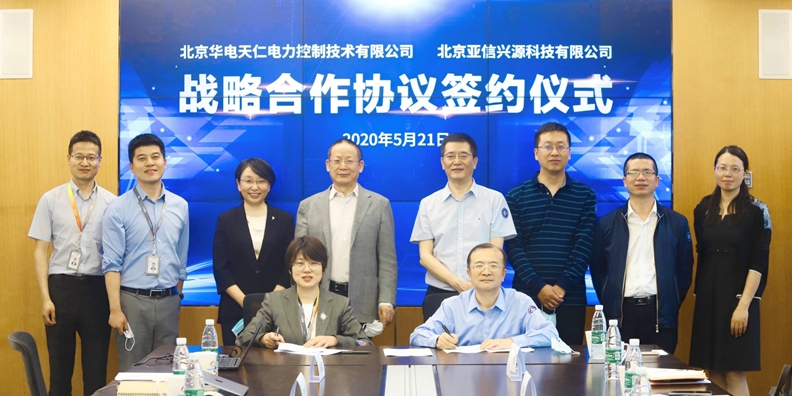 官网图 亚信 华电天仁 签约.jpg